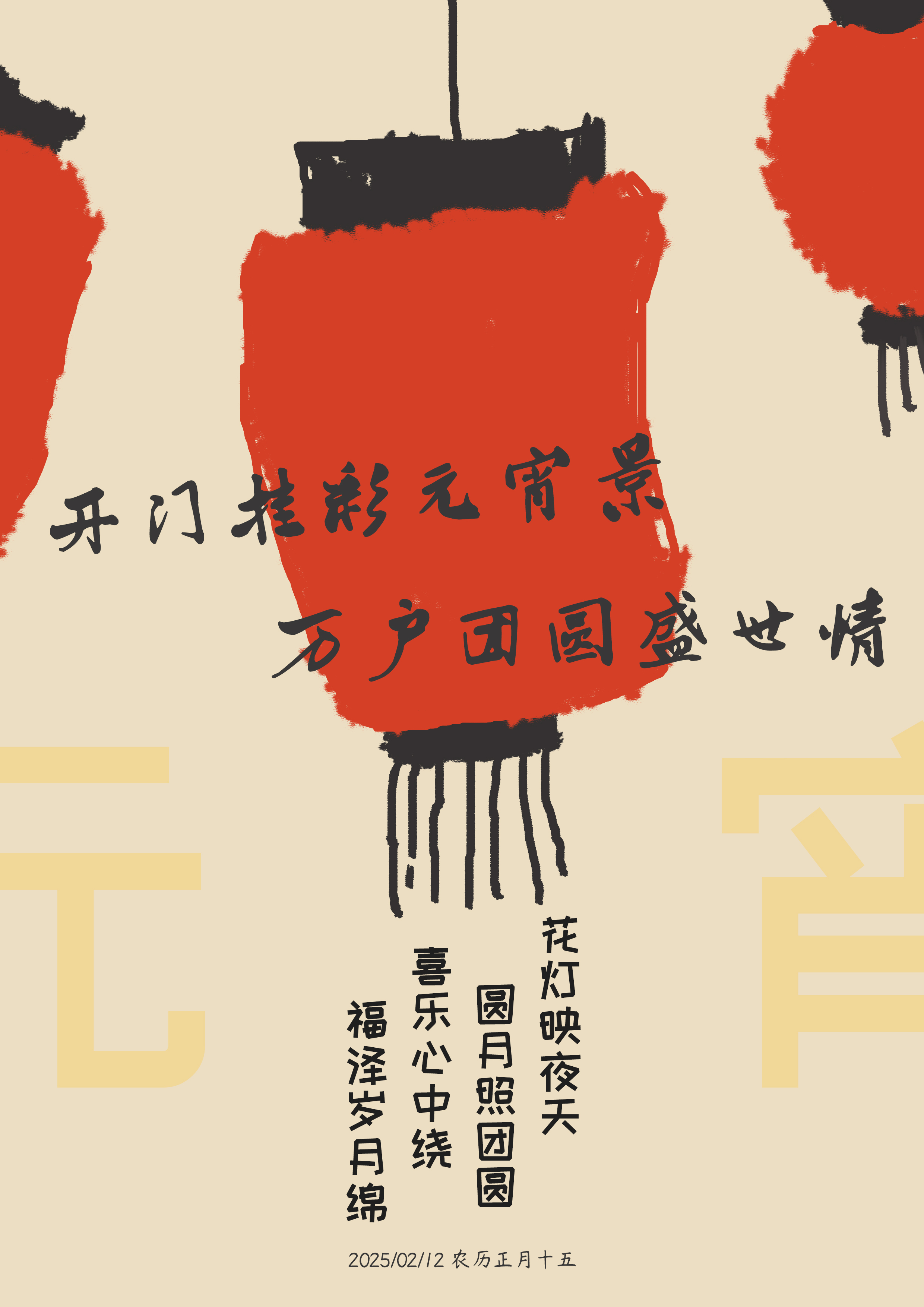 元宵.jpg